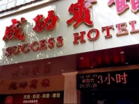 Zhongshan Success Hotel 
