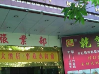 Qiankun Hotel 