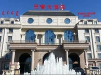 Tianyu Hotel 