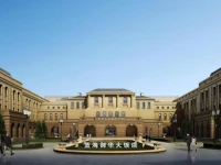 Luxury Blue Horizon Hotel Dongying 