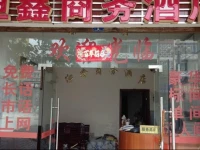 Hengxin Business Hotel 