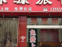 Linyuan Hotel 