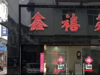 Xinxiyuan Hotel 