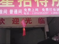 Yangxing Guesthouse 