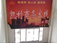 Kaili Business Inn 