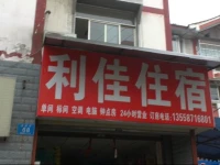 Lijia Guesthouse 
