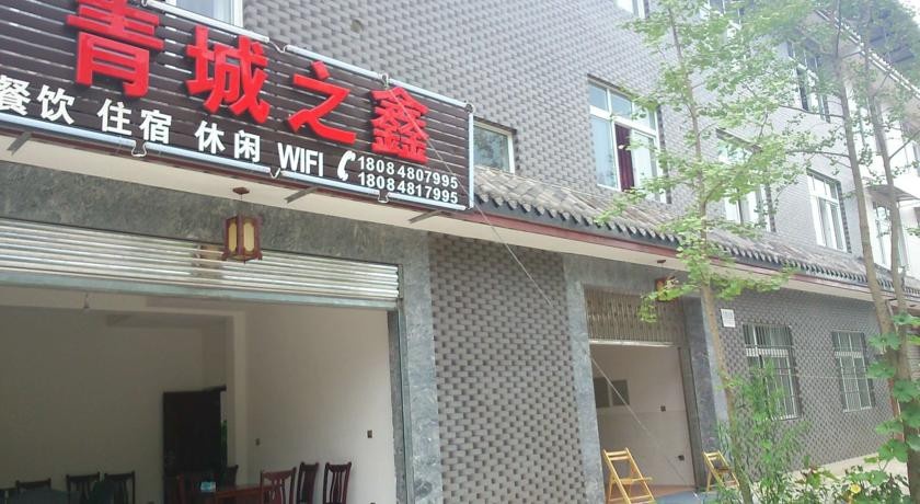 Qingcheng Zhixin Inn 