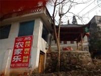 Yunpeng Farmstay 