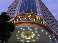 Dongguan Willman Hotel 