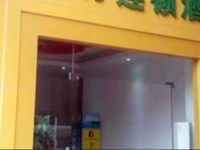 8 Inns Dongguan Houjie Bus Station Branch 