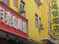 8 Inns Dongguan Houjie Dongfeng Road Center Branch 