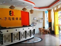 8 Inns Dongguan Shilong Number Two 
