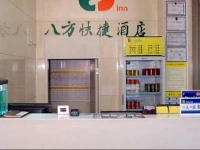8 Inns Dongguan Changping Banshi Branch 