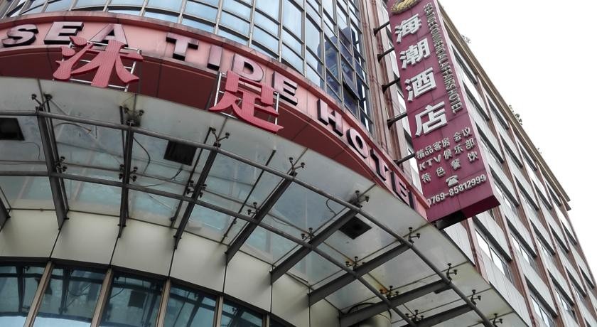 Dongguan Houjie Haichao Hotel 