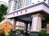Haixia Hotel Dongguan 