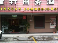 Jingxuan Business Hotel 