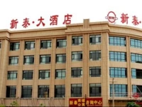 Dunhuang Xintai Hotel 