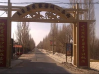 Dunhuang Sifang Youzi Farmstay 
