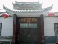 Jiale Inn 