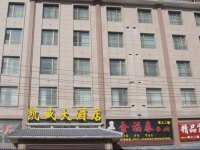 Kaisheng Hotel Dunhuang 