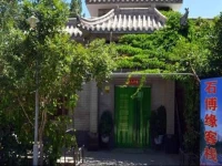 Shiboyuan Inn 