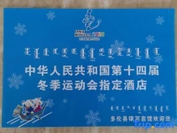 Yin He Hotel 