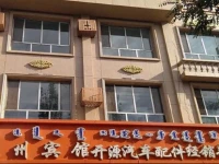 Jiuzhou Hotel 