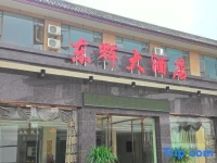 Emeishan Donghui Grand Hotel 