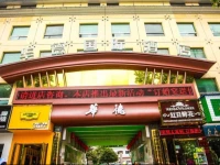 Enshi Huade International Hotel 