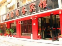 Enshi Qingju Business Inn 