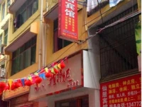 Enshi Xianju Hotel 