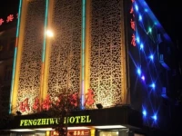 Fengzhiwu Hotel 