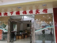 Fushun Hotel 