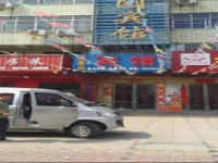 Xinyuan Inn 