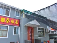 Shidu Qinyuanchun Inn 