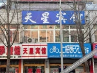 Tianxing Hotel 