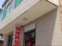Fenyang Sunshine Hotel 