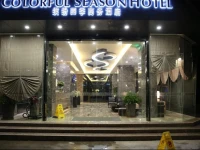 Foshan Colorful Season Hotel 3*