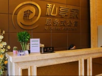 Private Enjoy Home Apartment( Donghai Guoji ) 