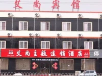 Aishang Theme Hotel 