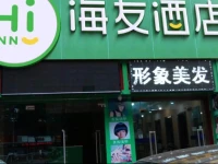 Hi Inn Fuzhou Railway Station 