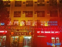 Famen Temple Hotel 