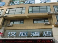 Hanting Express Yantai Development Zone Tiandi Square 
