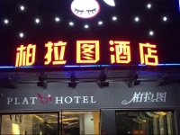 Ganzhou Plato Hotel 