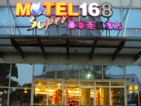 Motel Shanghai Waigaoqiao Free Trade Zone Gate No. 5 Zhouhai Road 