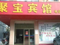 Jubao Hotel 