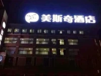 Xianning High-Speed Railway Station Branch 