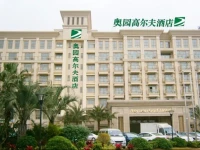 Aoyuan Golf Hotel 