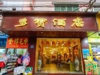 Guangzhou Duobao Hotel 