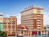 Guangzhou Haishan Hotel 